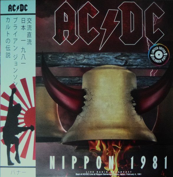 AC/DC NIPPON 1981